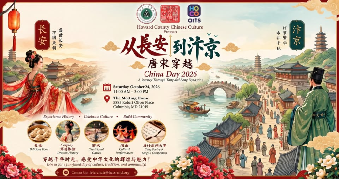 China Day 2026 | A Journey from Chang'an to Bianjing